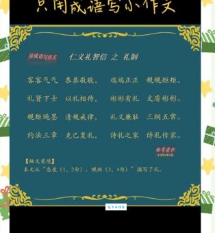 成语恭恭敬敬是什么意思？带你了解其含义和出处