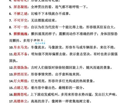无与伦比是什么意思？详解成语无与伦比的含义及用法