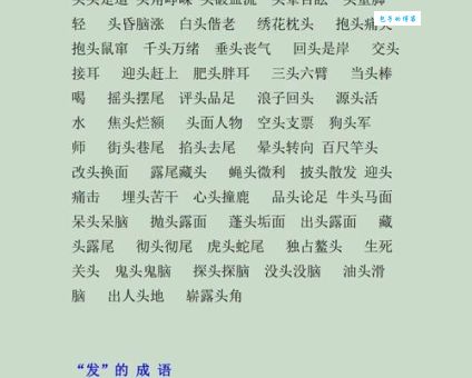 身强力壮究竟是什么意思？带你了解这个成语