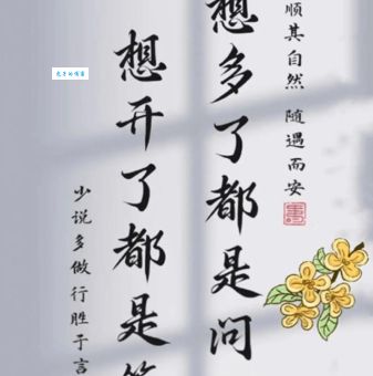 不言而喻是什么意思及出处？快速了解