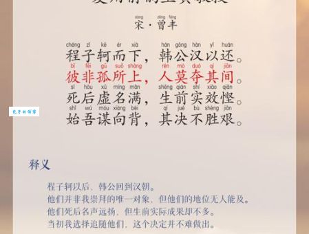 妄下雌黄是什么意思？简单易懂的解释及实用案例