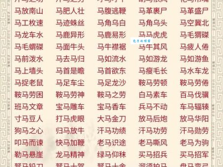 一马平川到底是什么意思？深度解析成语的含义和用法