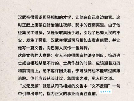 义无反顾是什么意思？简单易懂的成语解释和例句