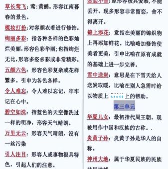 深入解读意气风发：含义、出处、近义词和例句大全