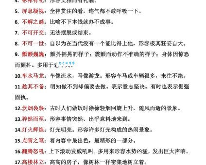 深入浅出是什么意思？简单易懂的成语解释