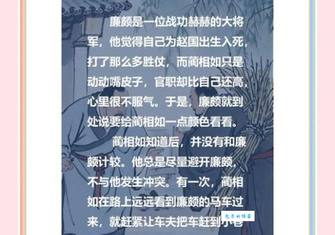 蹊田夺牛是什么意思？比喻轻罪重罚的典故