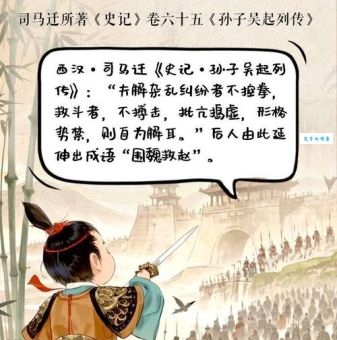 成语铩羽而归是什么意思？带你了解其出处和典故