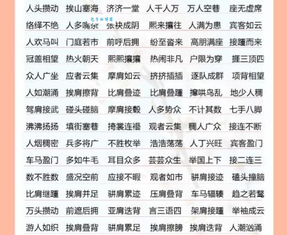 熙熙攘攘的含义是什么？教你快速理解这个成语