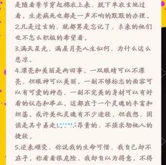 呼之欲出是什么意思？超详细解释及例句