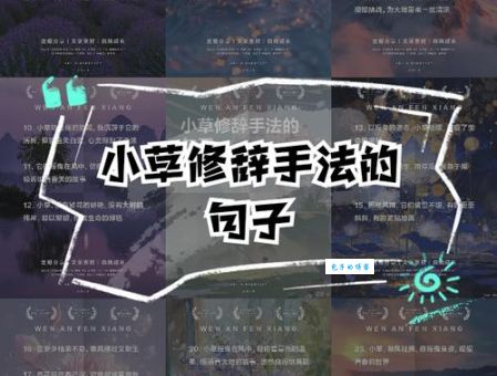 风吹草动是什么意思及例句？教你如何正确使用风吹草动