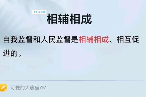 相得益彰是什么意思及例句？简单易懂的解释