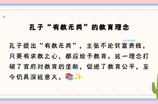 有教无类：教育公平的古代说法，现在怎么理解
