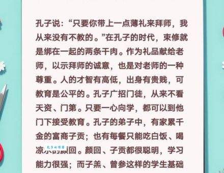 有教无类：教育公平的古代说法，现在怎么理解