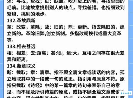 吹毛求疵的意思是什么？一篇文章带你彻底了解