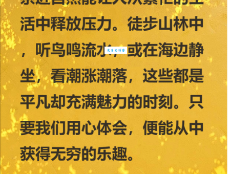 “不亦乐乎”究竟是什么意思？带你轻松了解其含义