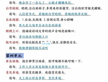 成语当之无愧是什么意思？实用例句帮你快速掌握