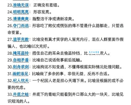 “不苟言笑”到底什么意思？一文读懂成语含义