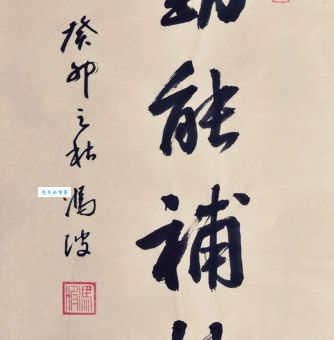 勤能补拙是什么意思？带你轻松掌握勤能补拙的真正含义