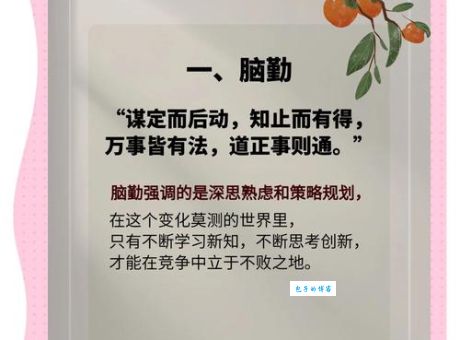 勤能补拙是什么意思？带你轻松掌握勤能补拙的真正含义