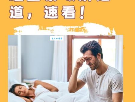 为什么会难以启齿？揭秘难以启齿背后的心理原因