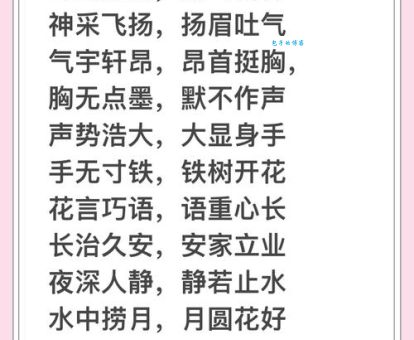 香飘十里是什么意思及用法？深度解析成语含义