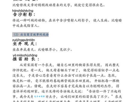 成语鸡鸣狗吠是什么意思？简单解释鸡鸣狗吠的含义及例句