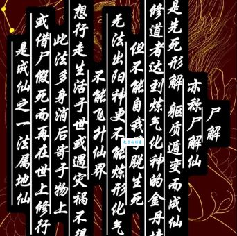 白日飞升：道教传说中的飞升成仙究竟是怎么回事？