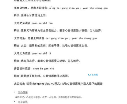 详解“心存芥蒂”的含义及例句，快速掌握成语用法