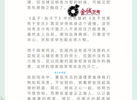 塞翁失马焉知非福的真正含义是什么？教你轻松理解这句古语