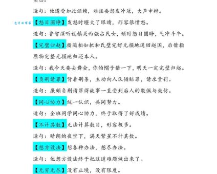 义无反顾是什么意思及例句？轻松理解成语义无反顾