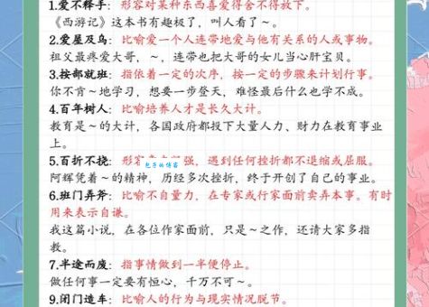 义无反顾是什么意思及例句？轻松理解成语义无反顾