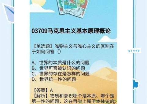 唯物主义是什么意思？唯物主义与唯心主义的区别是什么