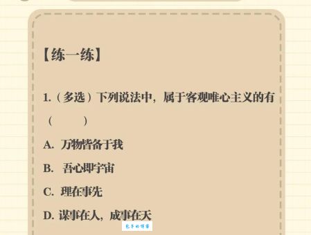 唯物主义是什么意思？唯物主义与唯心主义的区别是什么