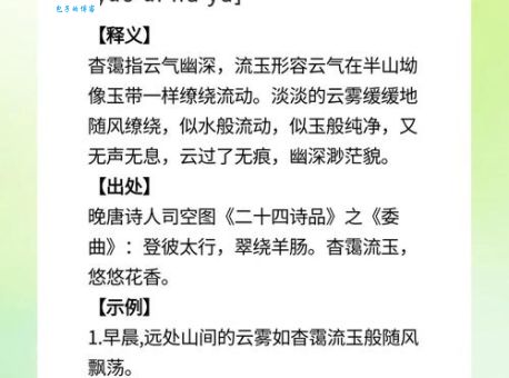 成语玉石俱焚是什么意思？带你了解玉石俱焚的出处和例句
