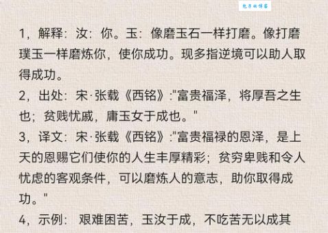 成语玉石俱焚是什么意思？带你了解玉石俱焚的出处和例句