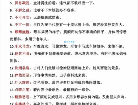 日积月累是什么意思？详解成语日积月累的含义及用法