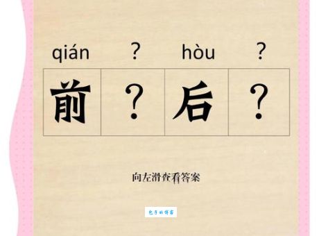 投石问路是什么意思？详解成语投石问路的含义和用法