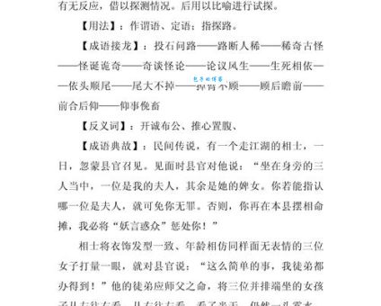 投石问路是什么意思？详解成语投石问路的含义和用法