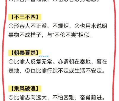 若隐若现是什么意思？带你轻松了解成语含义和用法