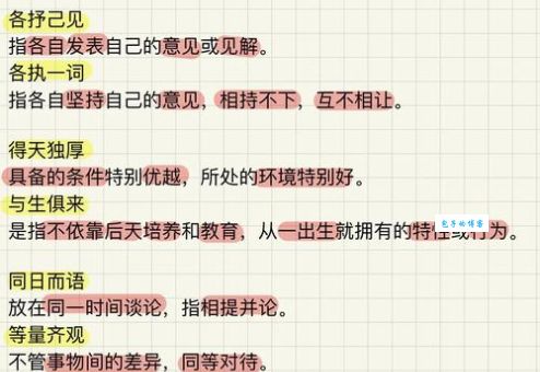 异想天开是什么意思及例句？深度解析成语异想天开