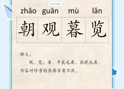 不亦乐乎：含义、出处及现代用法，一文搞定