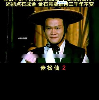 点石成金故事的主人公到底是谁？道教神仙还是县令？