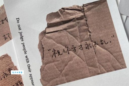 方寸不乱是什么意思？详解方寸不乱的含义及用法