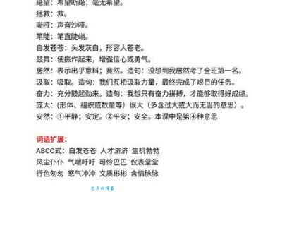 风尘仆仆是什么意思？详解词语含义及用法