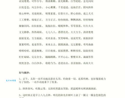 浮想联翩的意思是什么？带你轻松理解这个成语