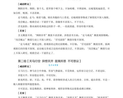 “付诸一笑”是什么意思？教你轻松理解这个成语