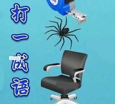 “付诸一笑”是什么意思？教你轻松理解这个成语