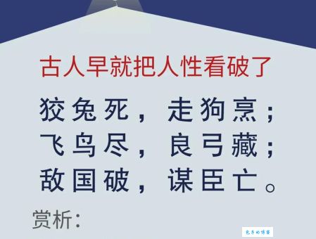 一文读懂兔死狗烹是什么意思？兔死狗烹的近义词和反义词