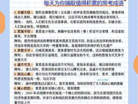 成语石破天惊是什么意思？一文读懂石破天惊的含义和出处