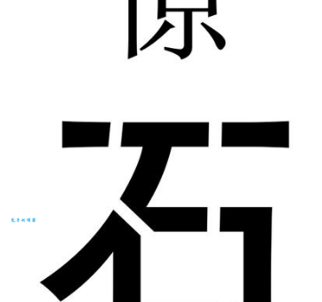 成语石破天惊是什么意思？一文读懂石破天惊的含义和出处